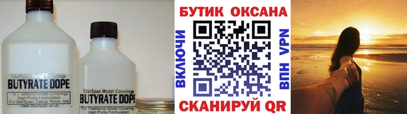 купить наркоту  площадка Telegram  Бутират оксибутират  Лукоянов 