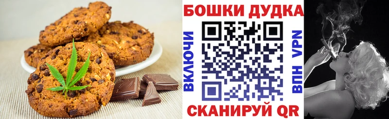 Печенье с ТГК конопля  Лукоянов 