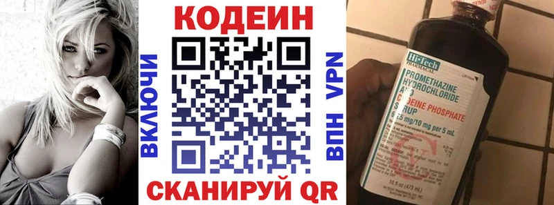 Кодеин Purple Drank  Лукоянов 