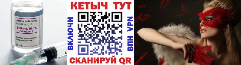 Кетамин VHQ  Лукоянов 